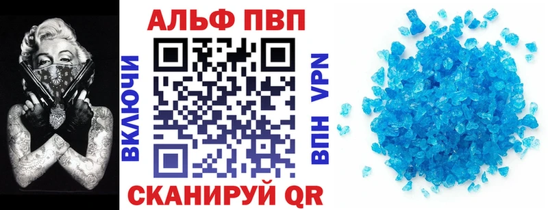 A-PVP Соль Шагонар