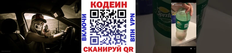 Кодеиновый сироп Lean Purple Drank  хочу наркоту  Шагонар 