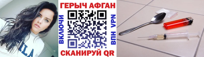 mega ссылка закладка Шагонар Героин герыч