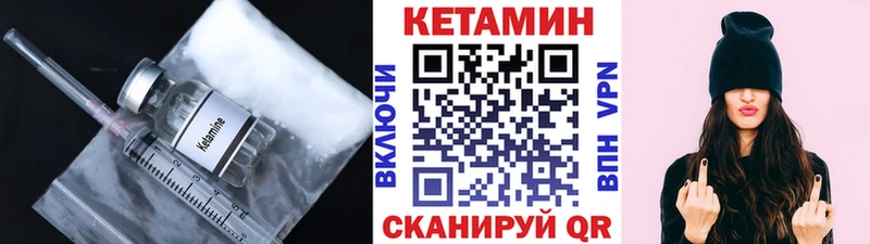 Кетамин ketamine Шагонар