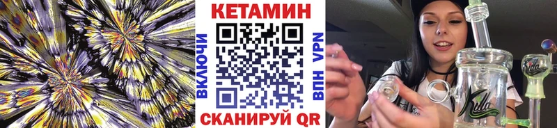 КЕТАМИН ketamine  площадка как зайти  Шагонар  блэк спрут рабочий сайт 