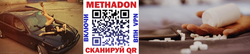 МЕТАДОН кристалл  ссылка на мегу ТОР  Шагонар 